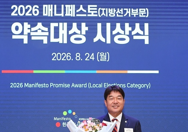 장준용 동래구청장, '2026 매니페스토 약속대상' 최우수상 영예