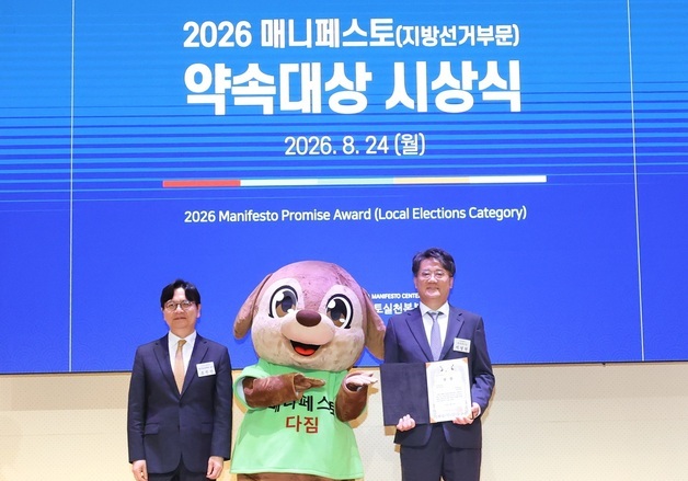 대전시 '매니페스토 약속대상' 지방선거 부문 우수사례 선정