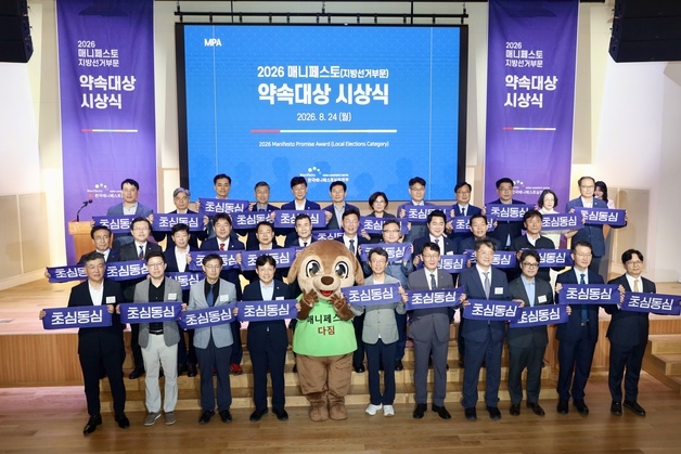 조용식·김영길·이순걸, 매니페스토 '약속대상' 수상