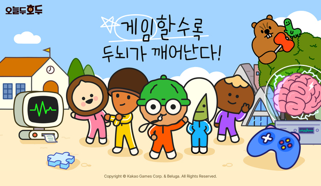카카오게임즈, 캐주얼 두뇌 트레이닝 게임 '오늘두호두' 출시