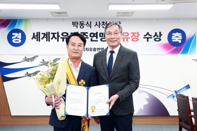 박동식 사천시장, 세계자유민주연맹 '자유장' 수상