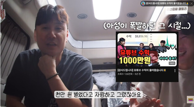 김승현 가족 유튜브 수익 月 1000만원에서 100만원으로 뚝…왜