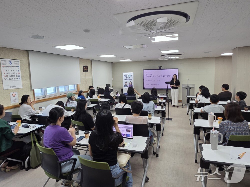 본문 이미지 - '청소년 미래역량 포럼: AI와 수학이 만드는 새로운 미래' 포럼.(학부모 공동체 '율문천사들' 제공. 재판매 및 DB금지)/뉴스1