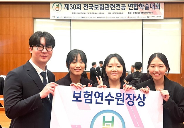 전주대 금융보험학과 학생들. 전국 학술대회서 '우수상'