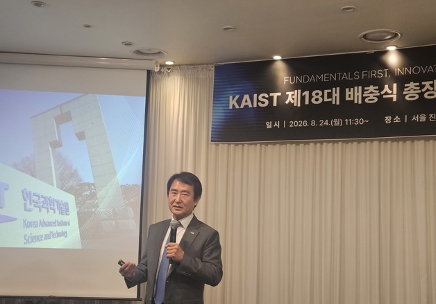AI 안 쓰는 수업도 만든다…KAIST, 교과목 'AI 맞춤' 재설계