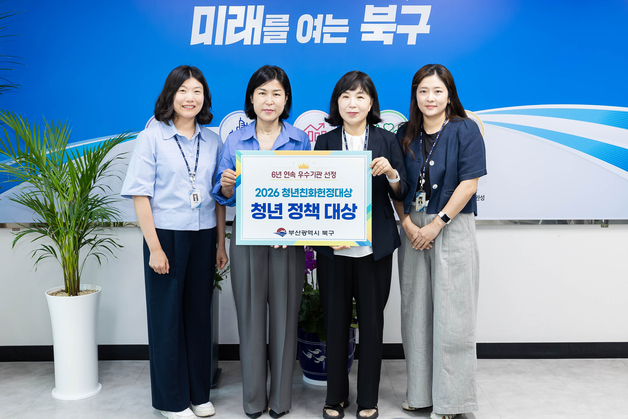부산 북구, '청년친화헌정대상' 정책대상…6년 연속 수상