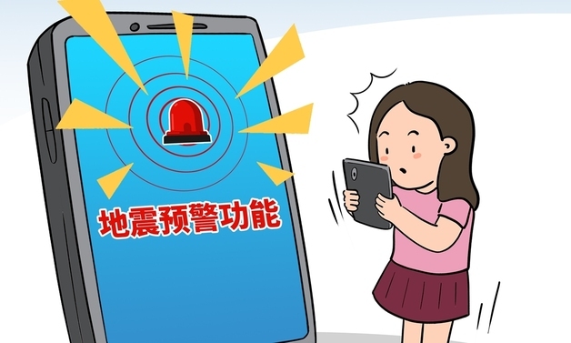 '규모 4.7 지진을 7.7로 오경보'…中민간연구소 소동 끝에 사과