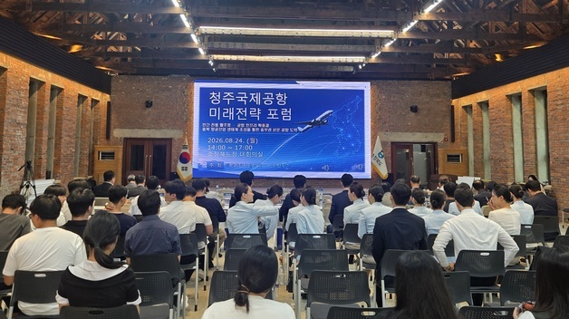 "UAM과 관광 명소 연계"…충북도, 청주공항 발전 방향 논의