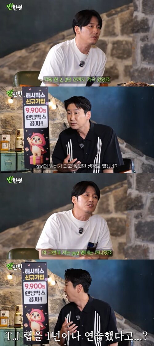 본문 이미지 - 유튜브 '짠한형 신동엽' 화면 캡처