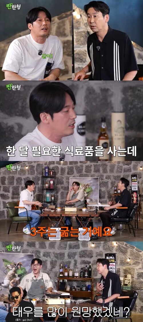 본문 이미지 - 유튜브 '짠한형 신동엽' 화면 캡처