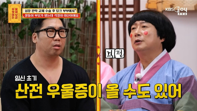 '물어보살' 이수근, "쌍둥이 임신" 딩크족에 진심어린 조언