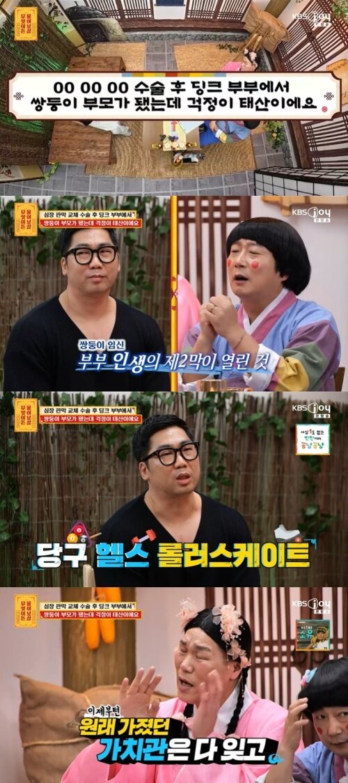 본문 이미지 - KBS Joy '무엇이든 물어보살' 화면 캡처