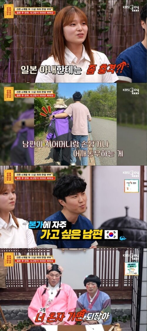 본문 이미지 - KBS Joy '무엇이든 물어보살' 화면 캡처