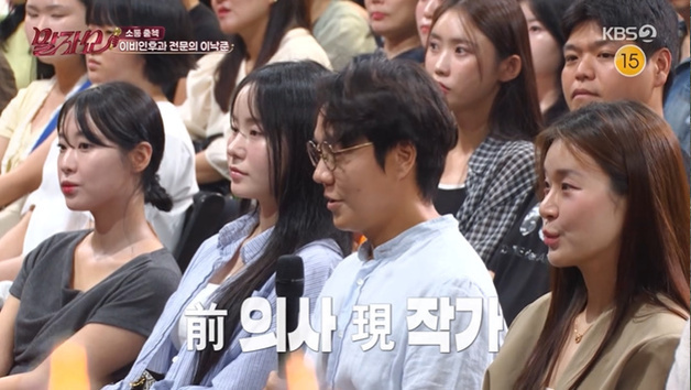 '말자쇼' 이낙준 "의사면허증 살아있어…전업 작가 6년째"