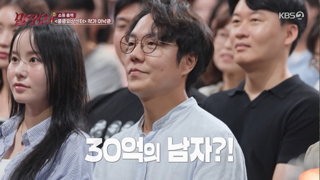 '말자쇼' 이낙준, '중증외상센터'로 30억 벌었다?…진실은