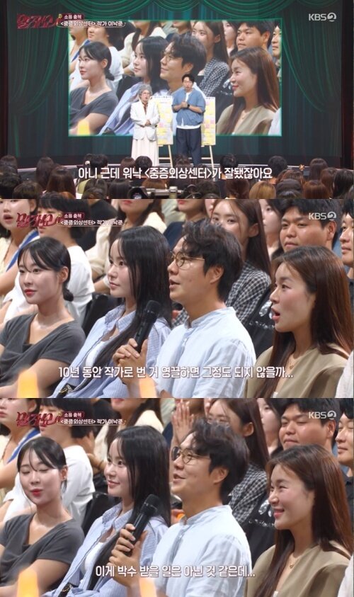본문 이미지 - KBS 2TV '말자쇼' 화면 캡처