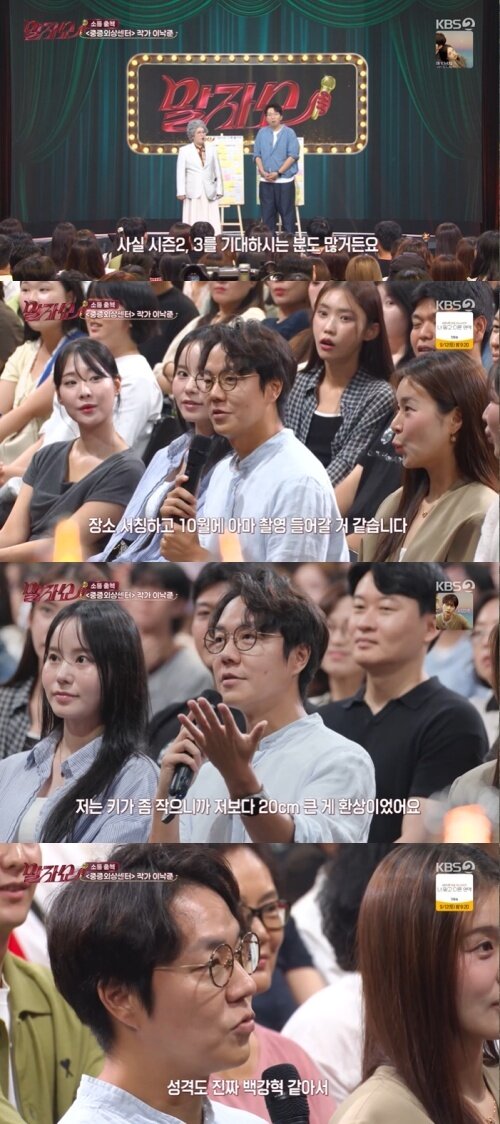 본문 이미지 - KBS 2TV '말자쇼' 화면 캡처