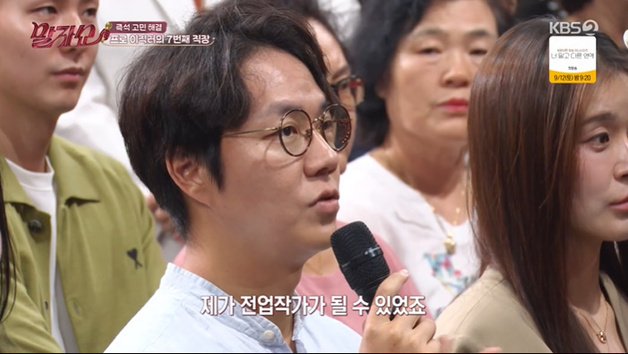 '말자쇼' 이낙준 "망해서"…의사에서 작가 된 이유 [RE:TV]