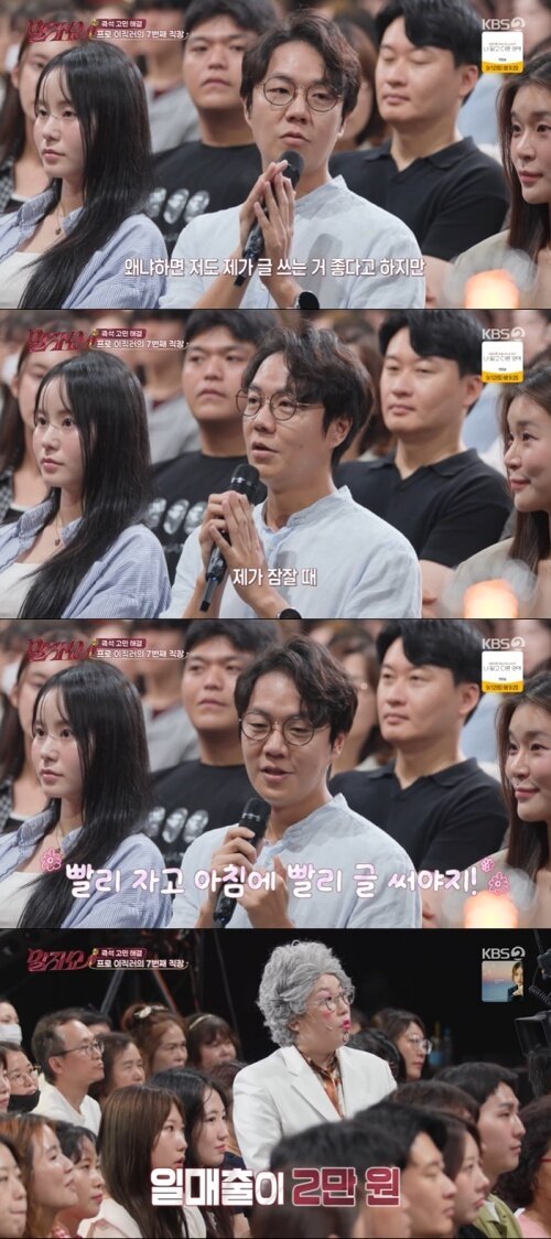 본문 이미지 - KBS 2TV '말자쇼' 화면 캡처
