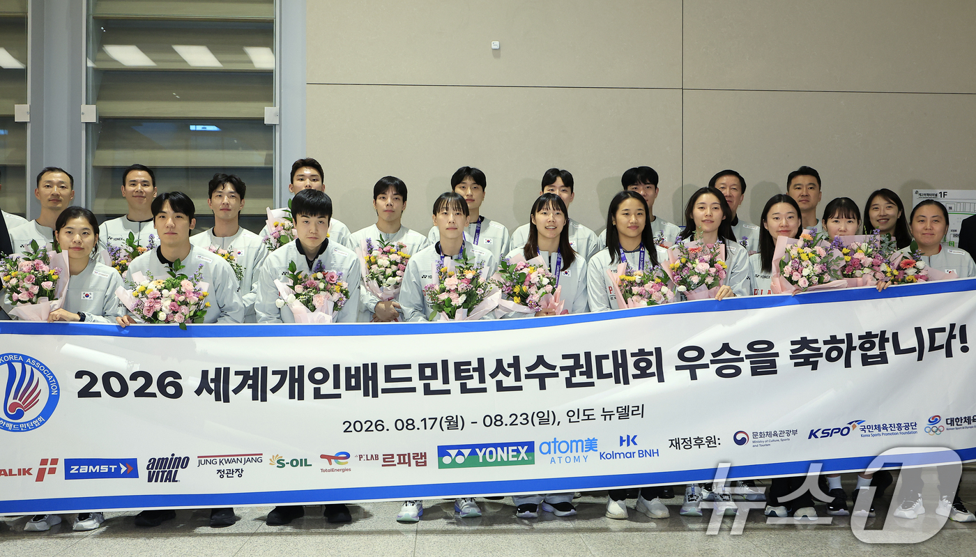 (인천공항=뉴스1) 박정호 기자 = 2026 세계배드민턴연맹(BWF) 세계선수권대회를 마친 대한민국 국가대표 선수 및 코칭스태프가 25일 오전 인천국제공항을 통해 귀국해 기념 촬영 …