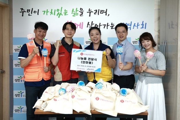 버려지는 양말목의 변신…롯데글로벌로지스, 어르신에 안마봉 기부