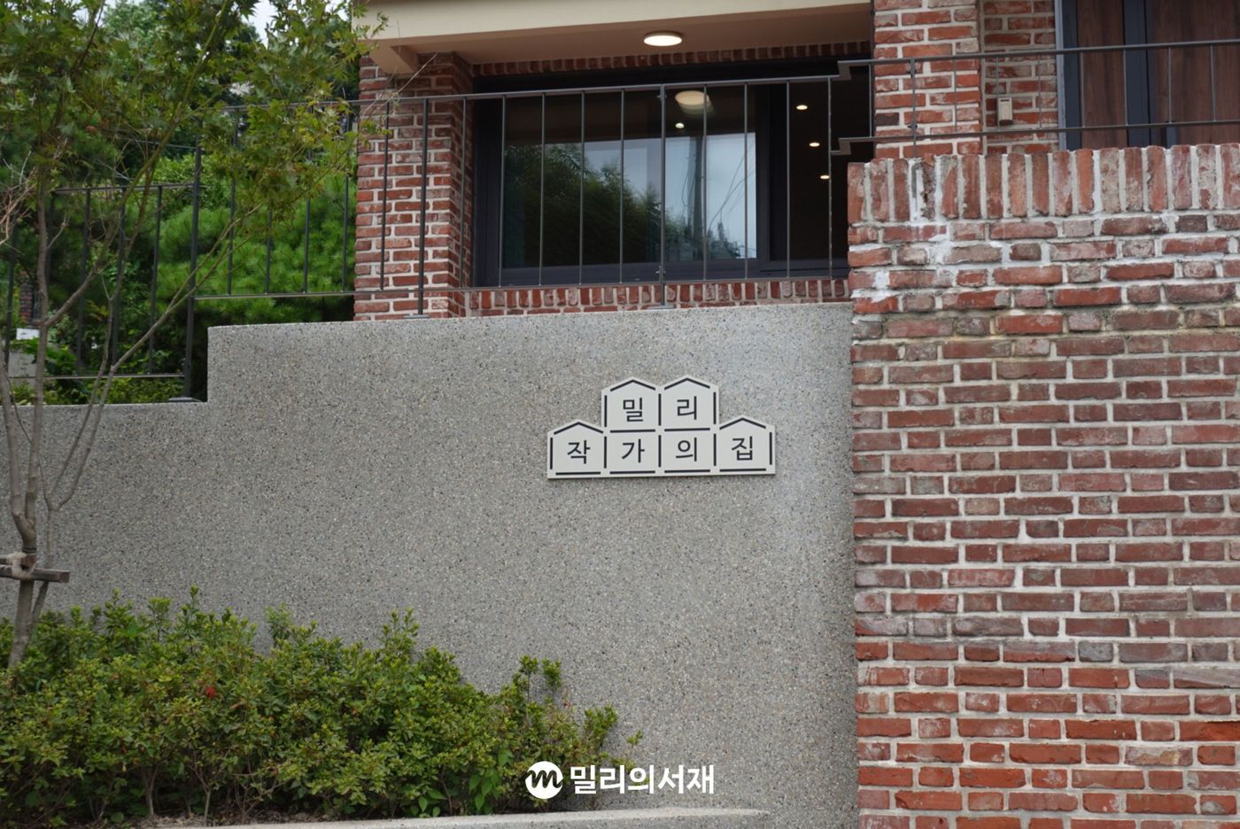 본문 이미지 - 문학 레지던시 '밀리 작가의 집' 현장 (kt 밀리의서재 제공)