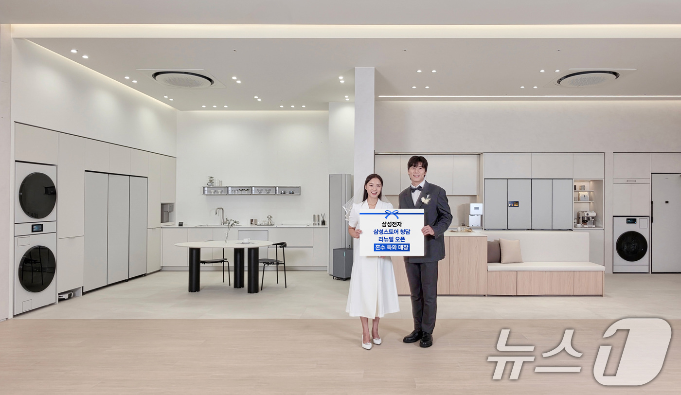 (서울=뉴스1) = 삼성전자는 지난 24일 서울 강남구 삼성스토어 청담점을 혼수가전 전문 거점 매장으로 전면 리뉴얼했다고 25일 밝혔다.단순한 가전 판매 매장을 넘어, 신혼부부의 …
