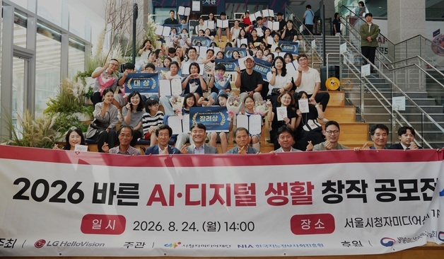 "청소년이 그리는 AI·디지털 세상"…LG헬로비전, 공모전 성료