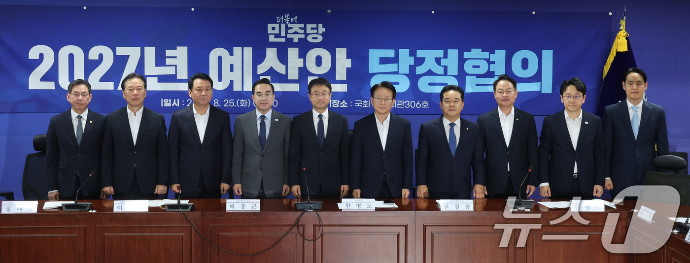 (서울=뉴스1) 황기선 기자 = 박홍근 기획예산처 장관과 한병도 더불어민주당 원내대표가 25일 오전 서울 여의도 국회 의원회관에서 열린 '2027년 예산안 당정협의'에서 참석자들과 …