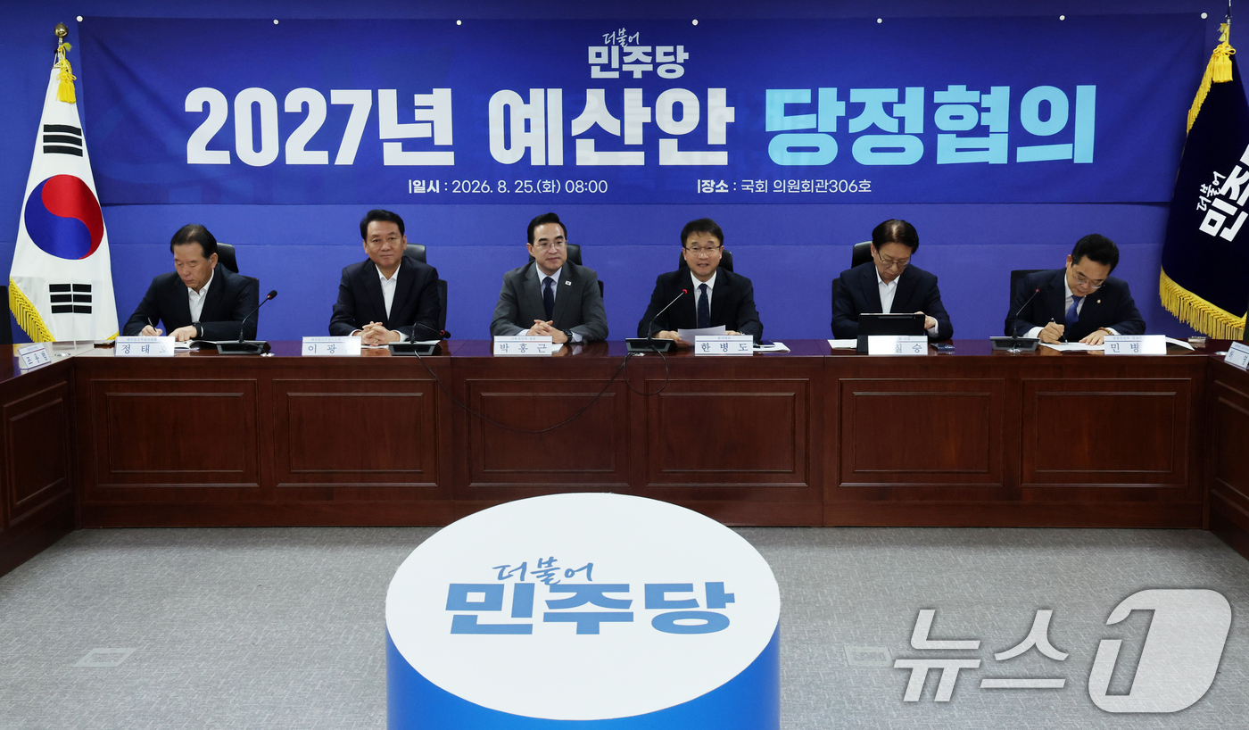 (서울=뉴스1) 황기선 기자 = 한병도 더불어민주당 원내대표가 25일 오전 서울 여의도 국회 의원회관에서 열린 '2027년 예산안 당정협의'에서 인사말을 하고 있다.  2026.8 …