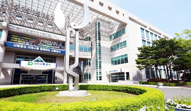 대전교통공사, 자금 관리·철도종사자 음주측정 검사 등 '부실'