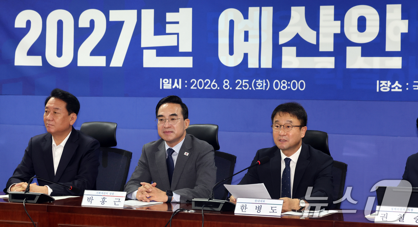 (서울=뉴스1) 황기선 기자 = 한병도 더불어민주당 원내대표가 25일 오전 서울 여의도 국회 의원회관에서 열린 '2027년 예산안 당정협의'에서 인사말을 하고 있다. 2026.8. …