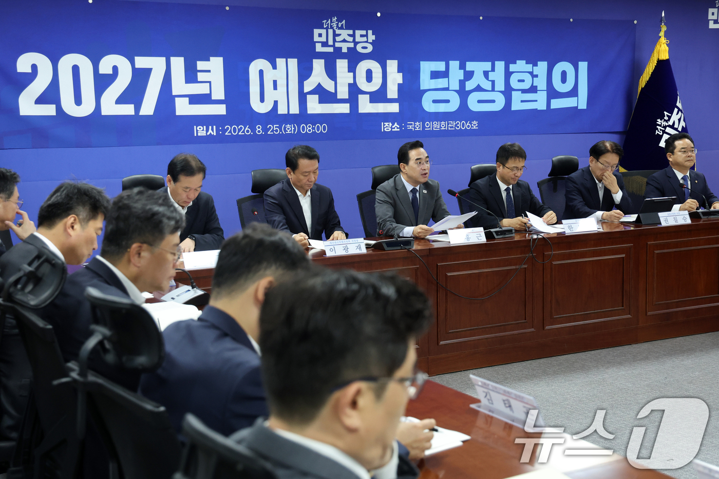(서울=뉴스1) 황기선 기자 = 박홍근 기획예산처 장관이 25일 오전 서울 여의도 국회 의원회관에서 열린 '더불어민주당 2027년 예산안 당정협의'에서 인사말을 하고 있다. 202 …