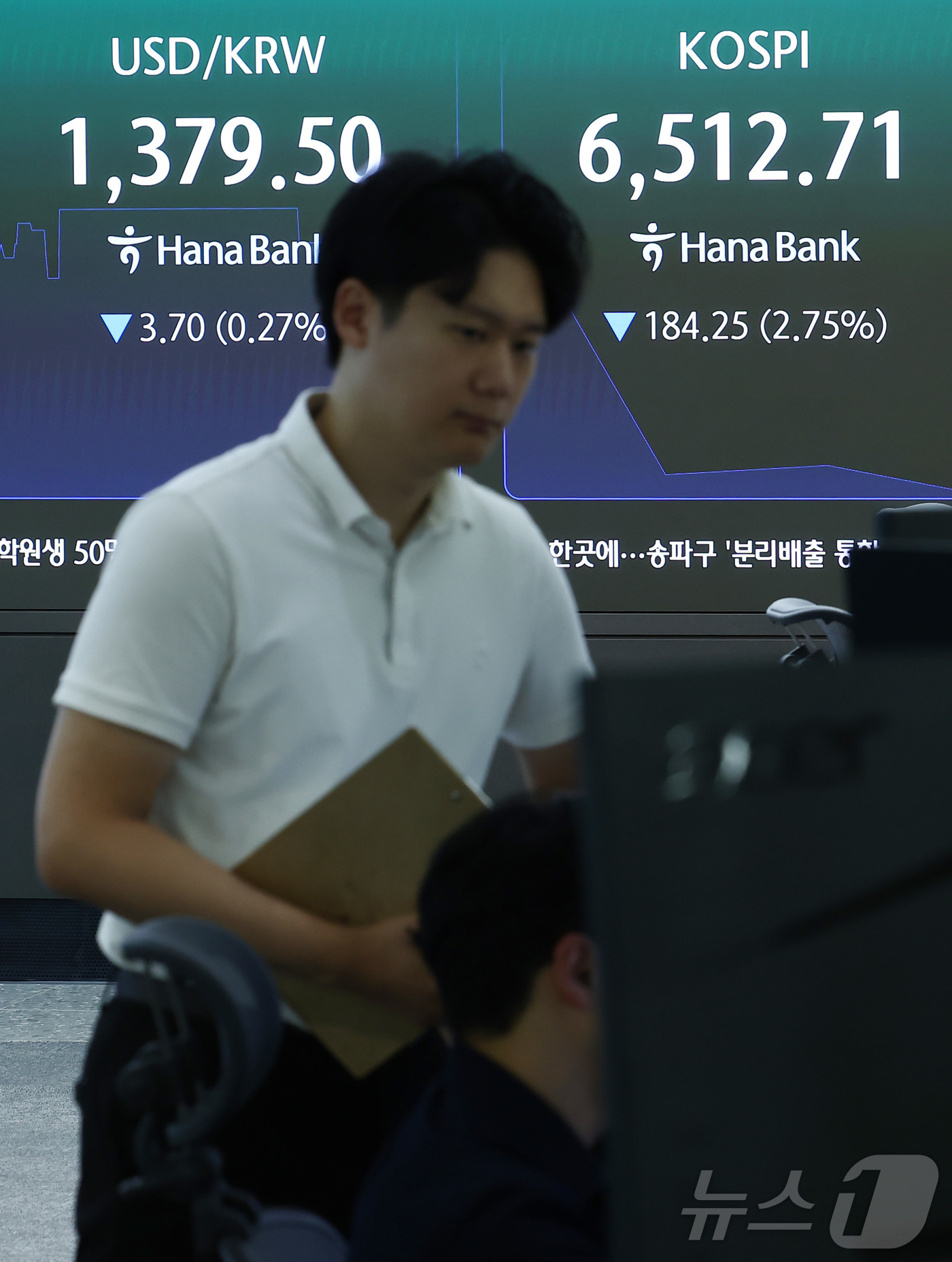 (서울=뉴스1) 김민지 기자 = 25일 오전 서울 중구 하나은행 본점 딜링룸 전광판에 코스피 등 개장 시황이 나오고 있다.코스피는 전장 대비 161.03포인트(2.40%) 하락한 …