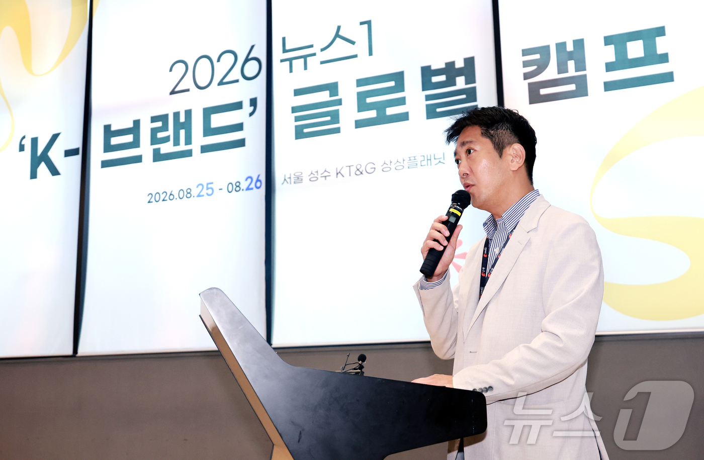 (서울=뉴스1) 이호윤 기자 = 이주현 뉴스1 산업2부 부장이 25일 서울 성동구 KT&G 상상플래닛에서 열린 2026 뉴스1 ‘K-브랜드’ 글로벌 캠프 개회식에서 일정소개를 하고 …