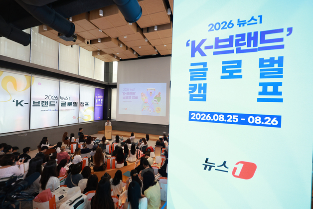뉴스1 'K-브랜드 글로벌 캠프' 개막…28개국 청년, K푸드·뷰티·콘텐츠 살핀다