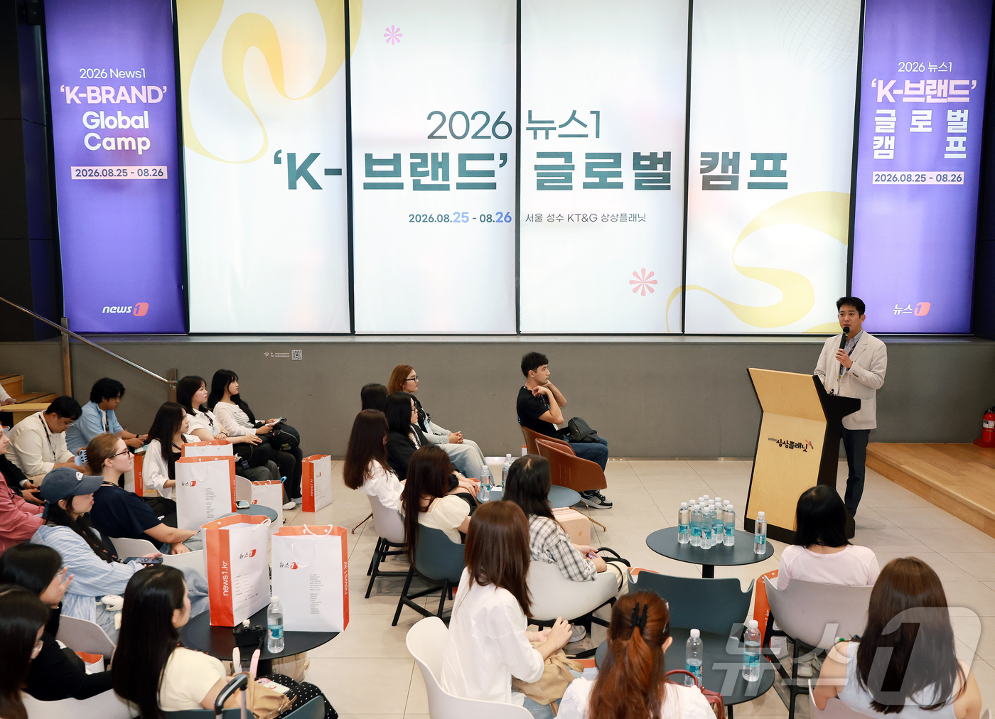 (서울=뉴스1) 이호윤 기자 = 이주현 뉴스1 산업2부 부장이 25일 서울 성동구 KT&G 상상플래닛에서 열린 2026 뉴스1 ‘K-브랜드’ 글로벌 캠프 개회식에서 일정소개를 하고 …