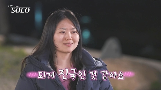 '나는솔로' 33기 모솔 현숙, 행시 합격 광수에 "존경스럽다"…호감 더 상승