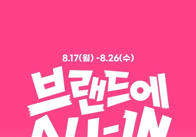 알리익스프레스 '브랜드 올인' 주요 품목 판매 50만 건 돌파