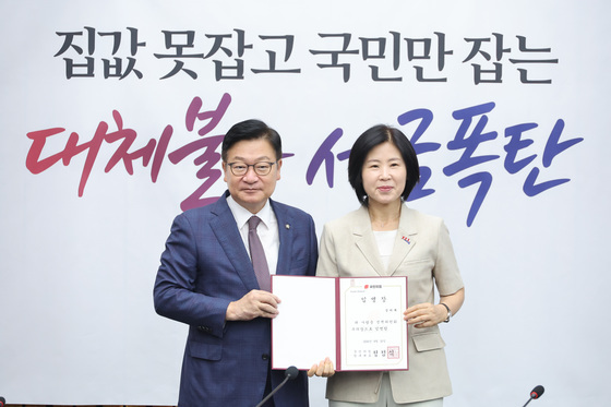 김미애 부의장 임명장 수여하는 정점식