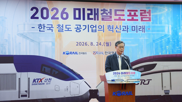 코레일, 고속철도 통합 앞두고 산학연 전문가와 '철도 미래' 논의