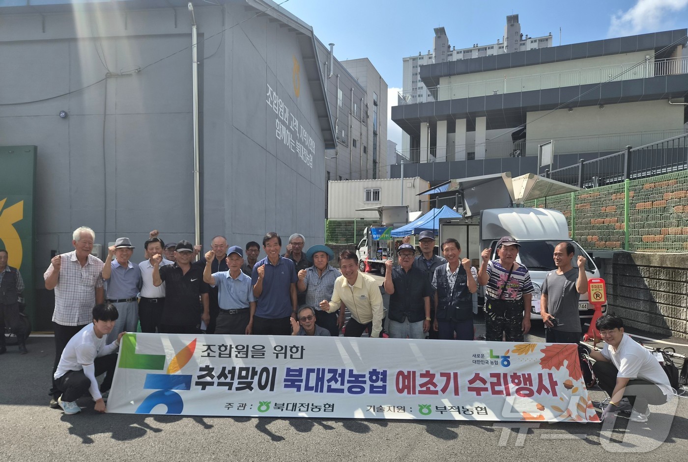 (대전=뉴스1) 이동원 기자 = 북대전농협(조합장 심청용)이 지난 18~19일 이틀간 조합원을 대상으로 '추석맞이 예초기 무상수리' 행사를 진행했다.이번 행사는 추석 벌초철을 앞두 …