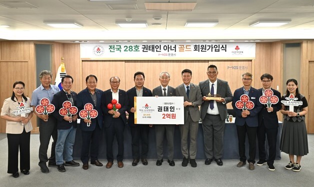 문경 출향 기업인 권태인 씨, 누적 기부 5억…첫 '골드 회원'