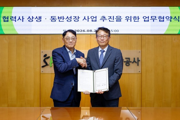 SH, 지방공기업 최초 상생협력기금 활용…협력사 ESG 강화 지원