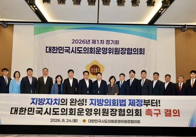 신민호 전남광주특별시의회 운영위원장, 전국협의회장 선출