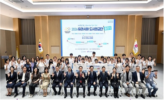 부산 '2026 유라시아 도시외교단' 10박12일 대장정 출발
