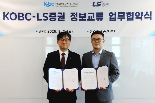 한국형 컨테이너운임지수, 증권사 기업·산업 분석 보고서에도 활용