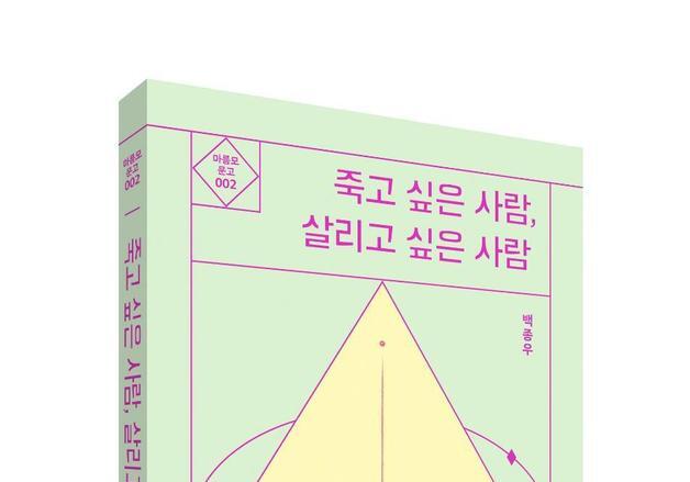 자살예방은 개인 아닌 사회적 책임…정책제언 전한 '이 사람'