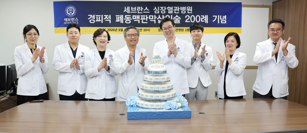세브란스, 경피적 폐동맥판막 치환술 200례 달성