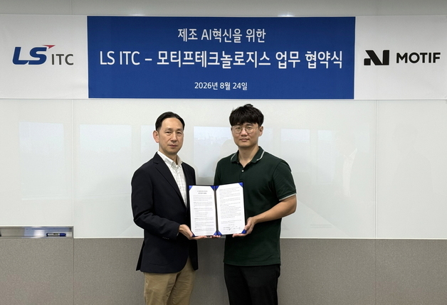 LS-모티프테크놀로지스, 제조 현장 맞춤형 AI 모델 공동 개발 추진